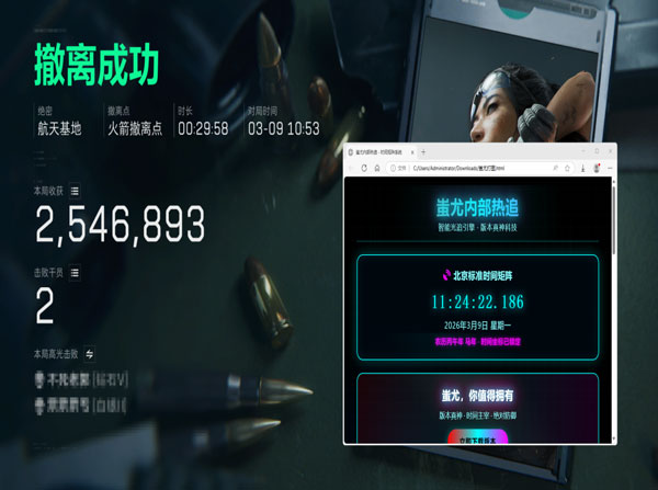 三角洲最牛逼的外挂软件效果
